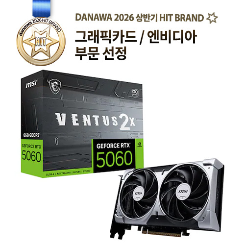 MSI 지포스 RTX 5060 벤투스 2X OC D7 8GB 제품 사진