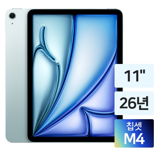 APPLE 2026 iPad Air 11 M4 제품 사진