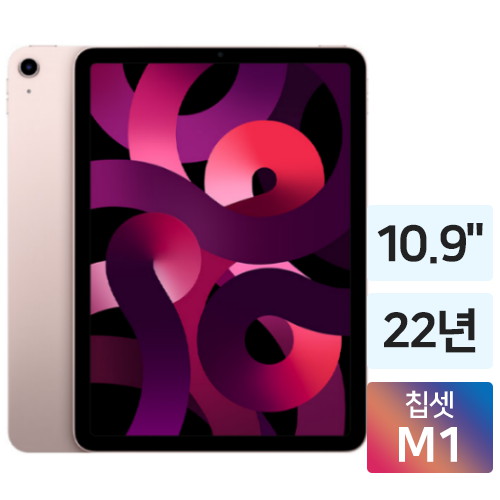 APPLE 2022 iPad Air 5세대 제품 사진