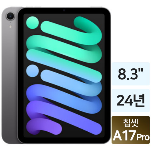 APPLE 2024 iPad mini A17 Pro 7세대 제품 사진