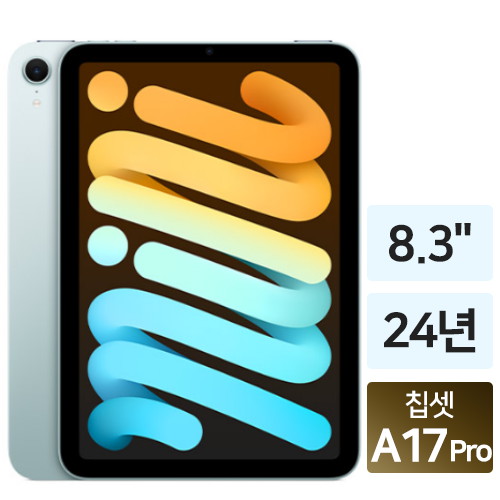 APPLE 2024 iPad mini A17 Pro 7세대 Cellular 제품 사진