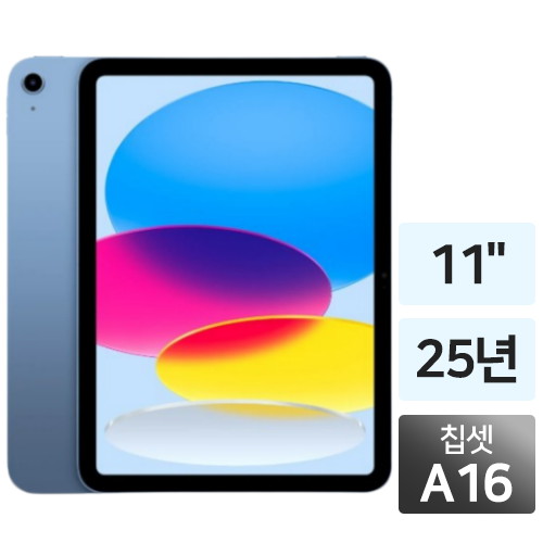 APPLE 2025 iPad A16 11세대 제품 사진