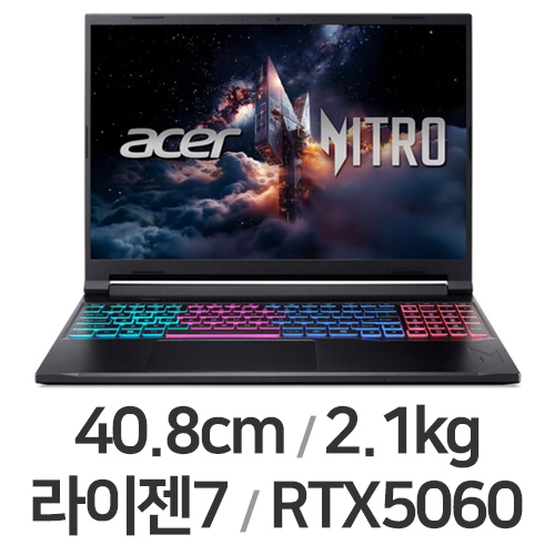 Acer 니트로V16S AI ANV16S-41-R6ZQ · RTX5060 · 16GB/512GB
