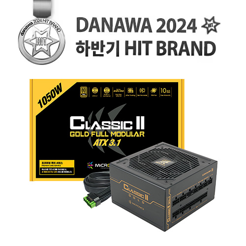 마이크로닉스 Classic II 1050W 80PLUS골드 풀모듈러 ATX3.1 제품 사진