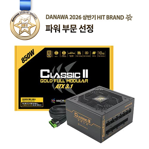 마이크로닉스 Classic II 850W 80PLUS골드 풀모듈러 ATX3.1 제품 사진